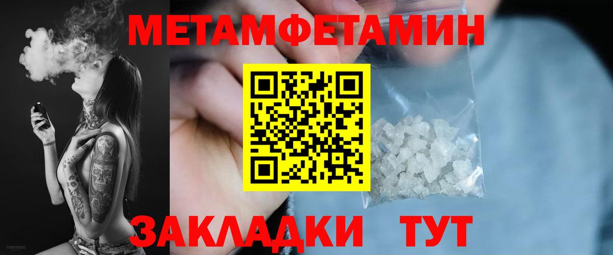 АМФЕТАМИН 97%  Вход с VPN  Amphetamine  Курчатов 