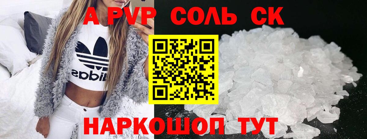 А ПВП  Вход с VPN  Alpha PVP СК  Alfa_PVP крисы CK  Курчатов  A-PVP СК КРИС 