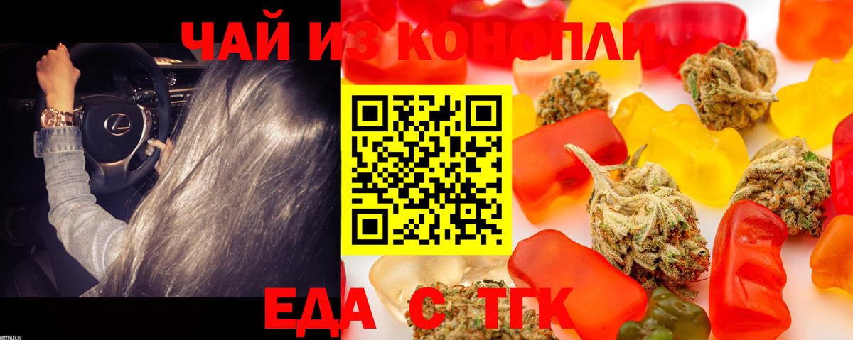 Курчатов  Еда ТГК марихуана  Вход с VPN 