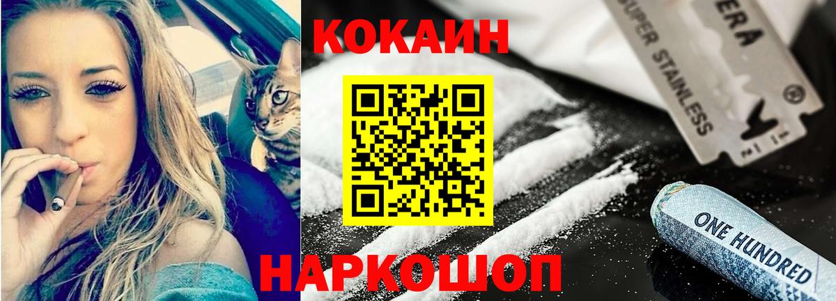 Курчатов  КОКАИН  Cocaine Эквадор  Вход с VPN  Кокаин Перу 