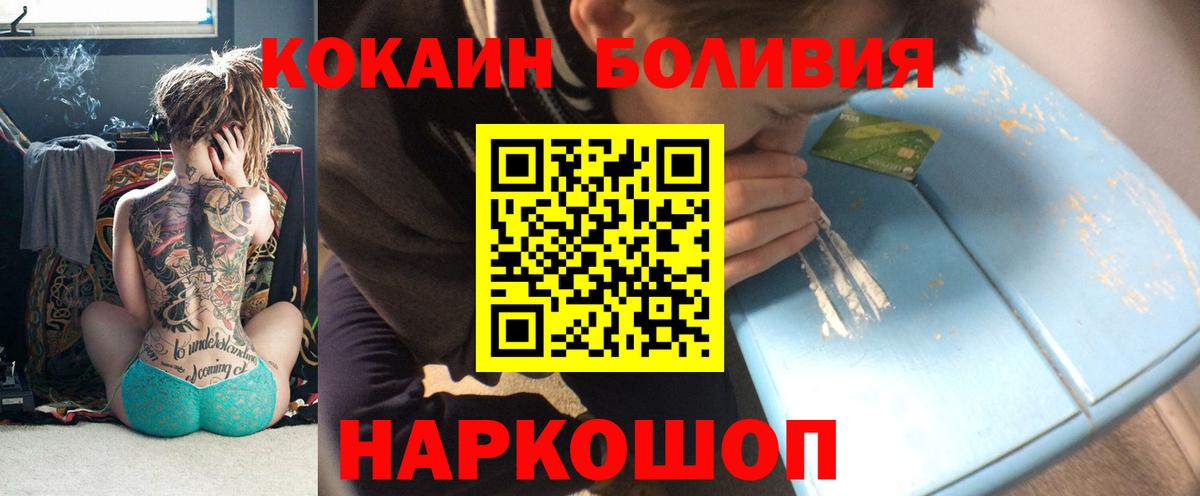 Cocaine Columbia Курчатов