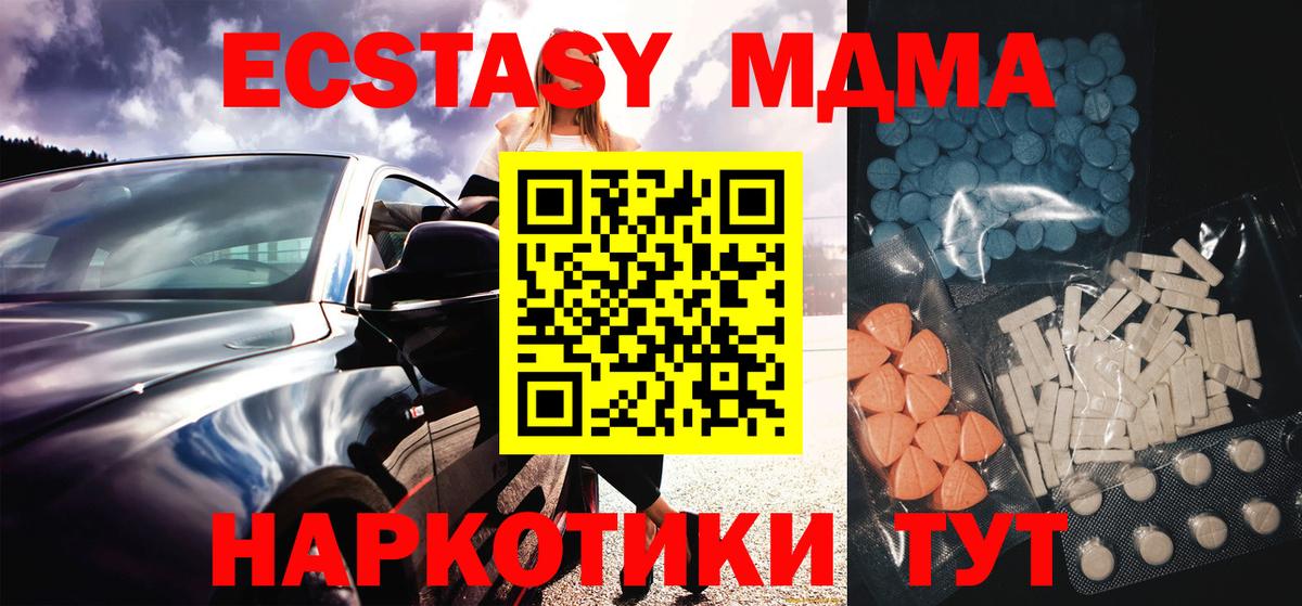 Экстази 280мг  Вход с VPN  Курчатов  Ecstasy  Экстази круглые 