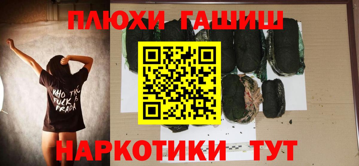 Курчатов  Гашиш ice o lator  ГАШ  ГАШ гашик  купить наркоту  Вход с VPN 