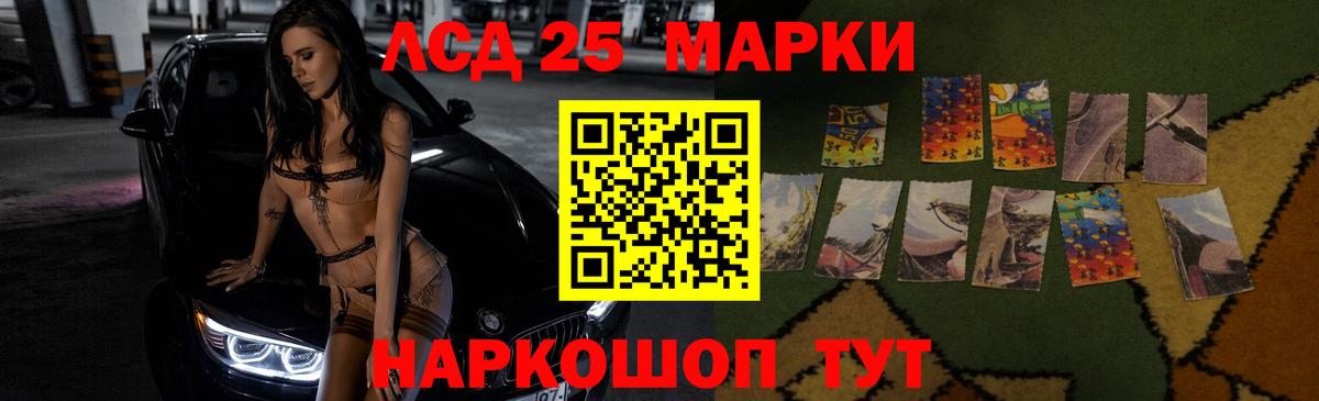 LSD-25 экстази ecstasy Курчатов