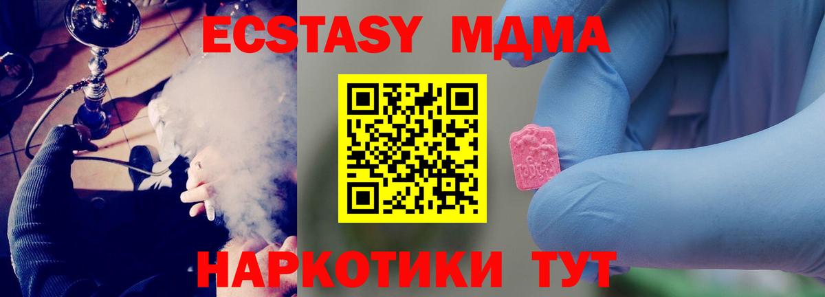 Курчатов  МДМА VHQ  Вход с VPN 