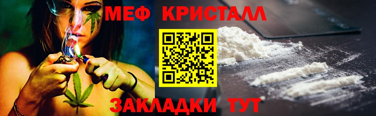 Меф мяу мяу Курчатов