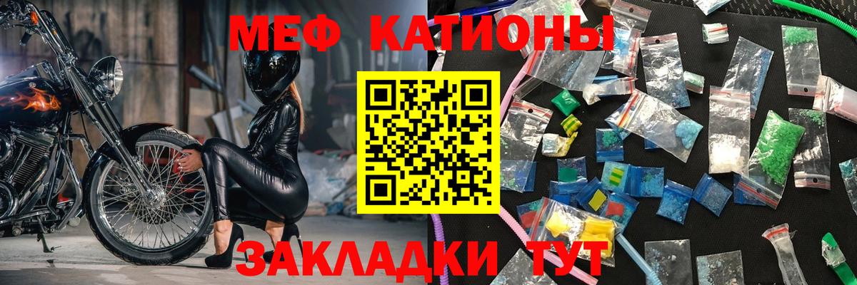 Мефедрон mephedrone  Мефедрон VHQ  Вход с VPN  Курчатов 