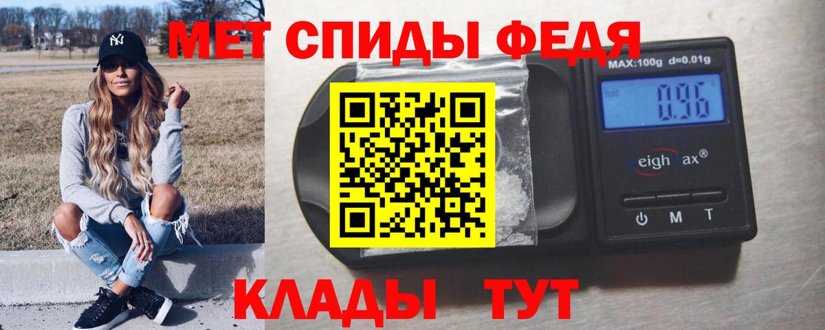Первитин кристалл Курчатов