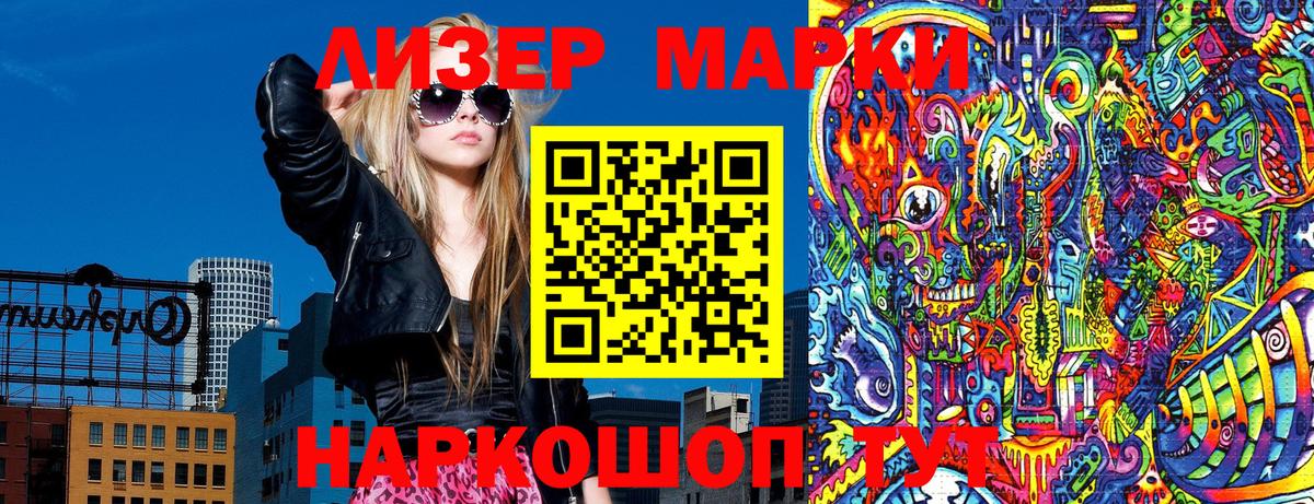 Марки 25I-NBOMe 1500мкг  Марки 25I-NBOMe 1500мкг  Вход с VPN  Курчатов 