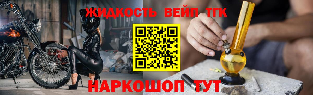 Курчатов  Дистиллят ТГК Wax  Вход с VPN 
