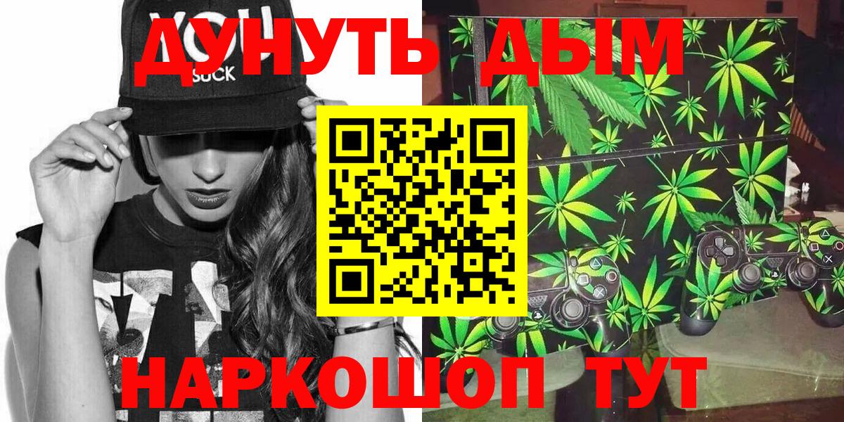 COCAIN  Курчатов  Мефедрон кристаллы  Вход с VPN  Кодеин  Конопля  ГАШ  А ПВП СК кристаллы 